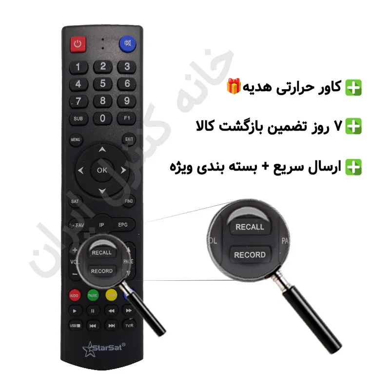 کنترل تلویزیون استارست Star Sat (کلید آبی)