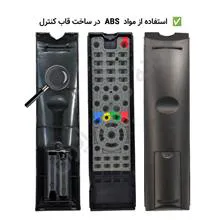 کنترل