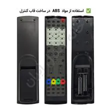 کنترل