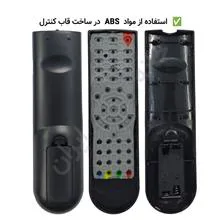 کنترل