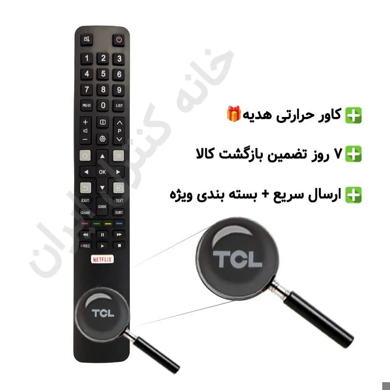 کنترل تلویزیون همه کاره تی سی ال TCL
