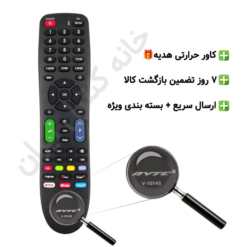 کنترل تلویزیون همه کاره آر وی تی سی RVTC