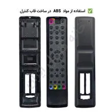 کنترل