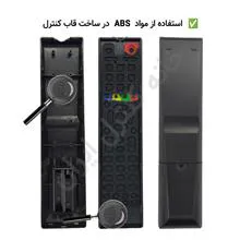کنترل