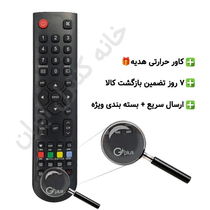 کنترل تلویزیون ال ای دی LED جی پلاس G PLUS ته گرد