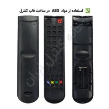 کنترل