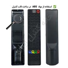کنترل