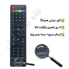 ریموت