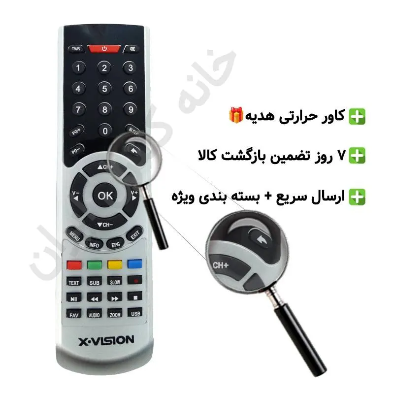 کنترل گیرنده دیجیتال ایکس ویژن مدل فلش دار