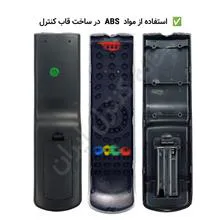 کنترل