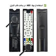 کنترل