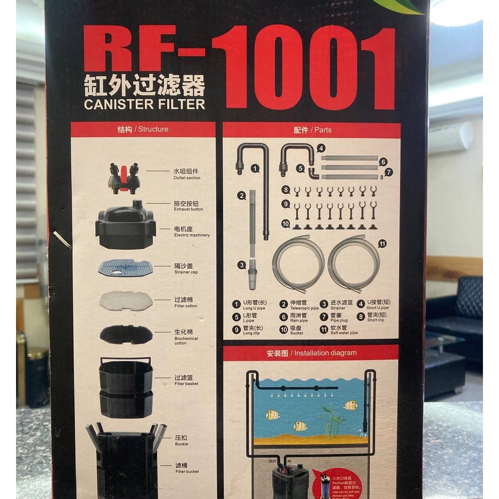 فیلتر سطلی آتمنRF-1001
