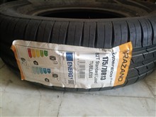 لاستیک