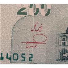 تراول