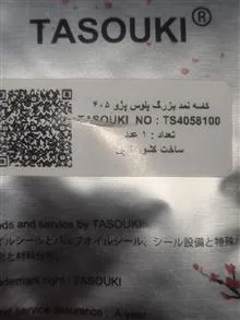 کاسه