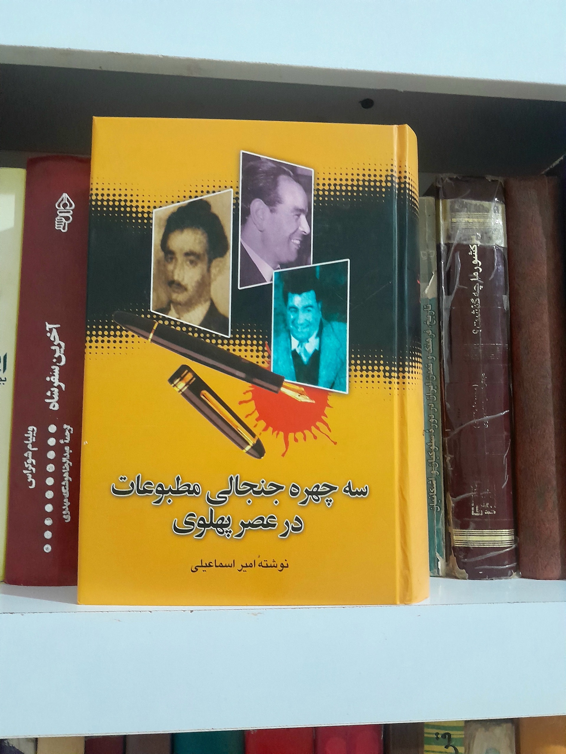 سه چهره مطبوعات در عصر پهلوی