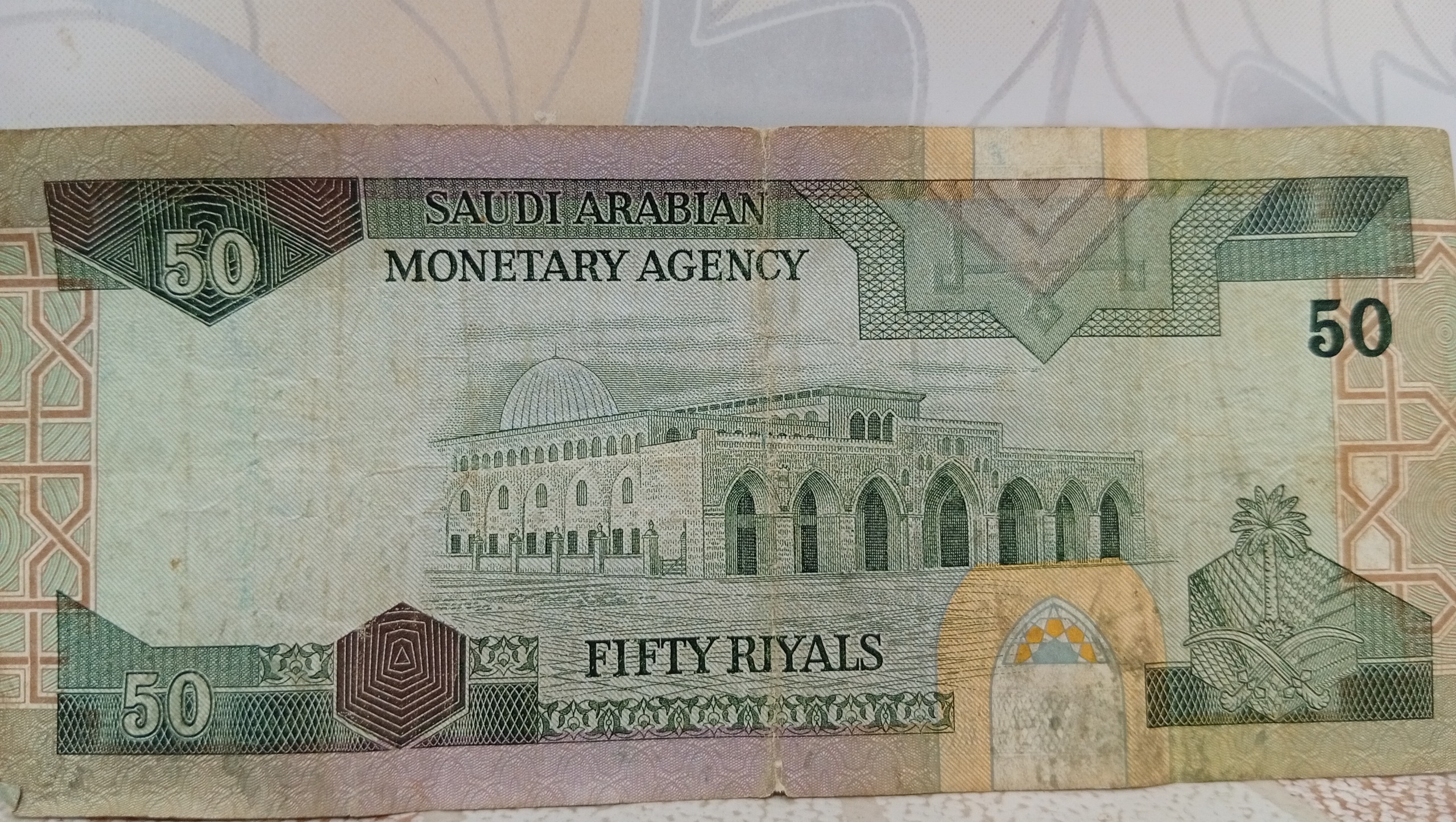 اسکناس پنجاه ریالی ملک فهد