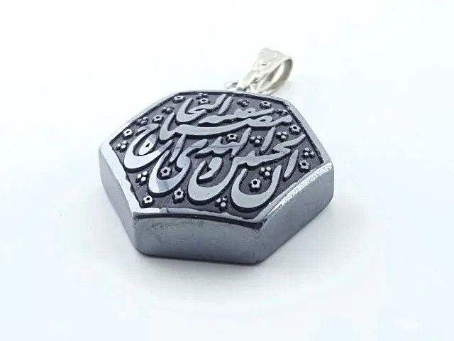 آویز حدید آن حسین مصباح الهدی