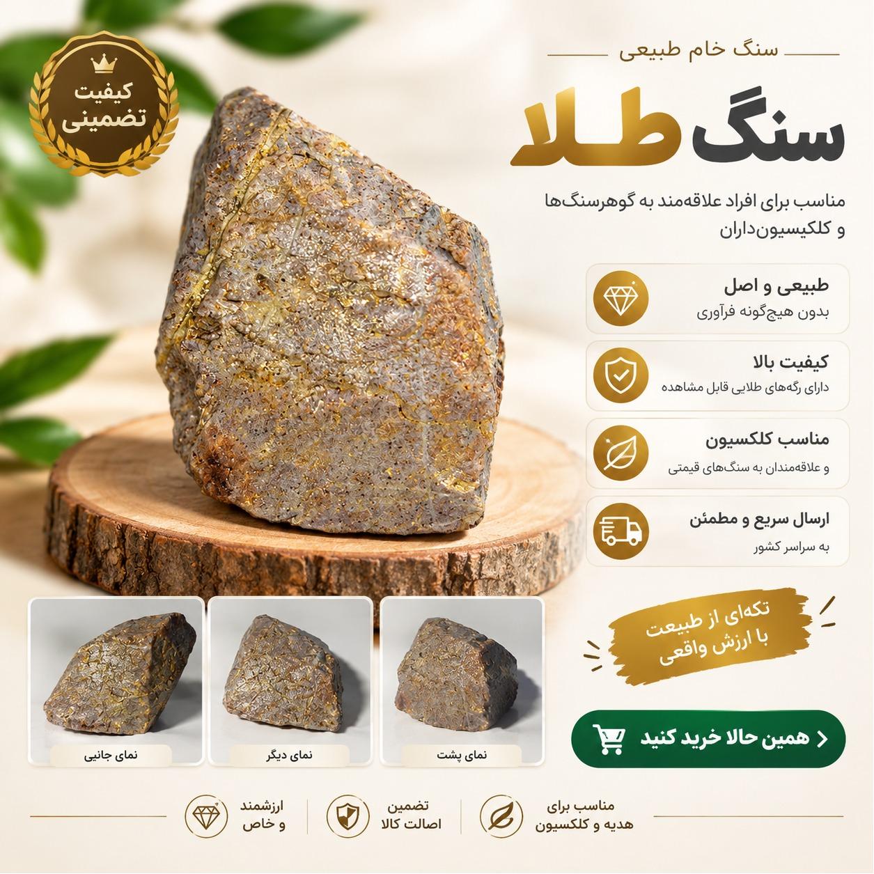یاقوت معدنی خاص کد 0001