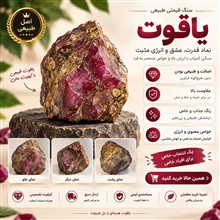 یاقوت