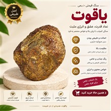یاقوت