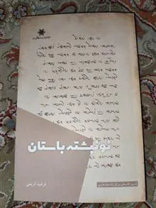 نو