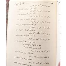 غزلیات