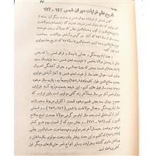 غزلیات