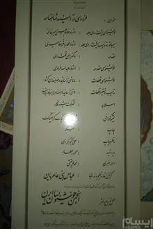 تابلوهای