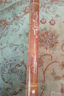 دانشنامه