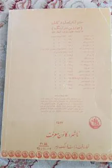 موریانه.