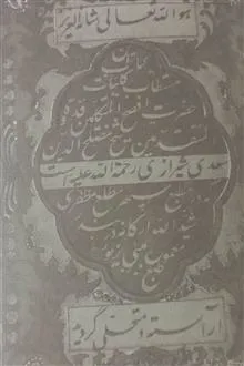 کلیات