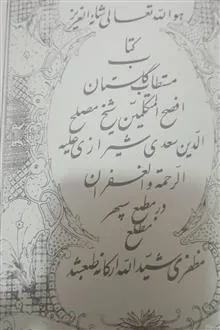 کلیات