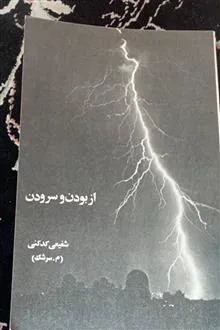 از