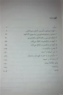 سروانتس.