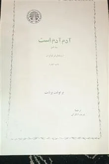 آدم