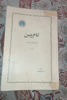 کتاب
