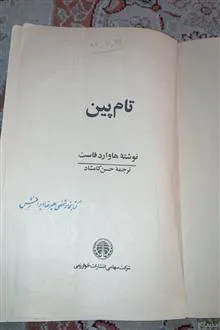 کتاب