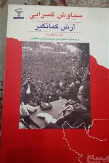 آرش
