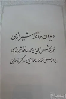 دیوان