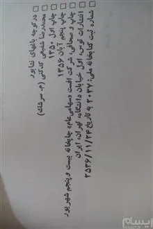 در