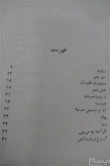 در