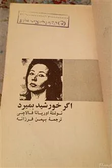 اگر