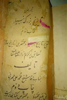 تاریخ