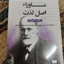 ماورای
