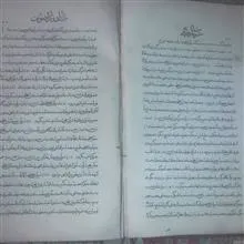 کتاب