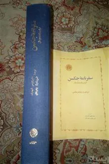 سفرنامه