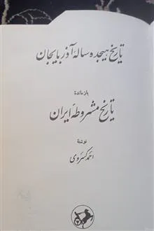 تاریخ
