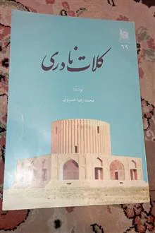 کلات
