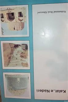 کلات